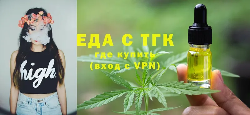 Еда ТГК конопля  Мытищи 